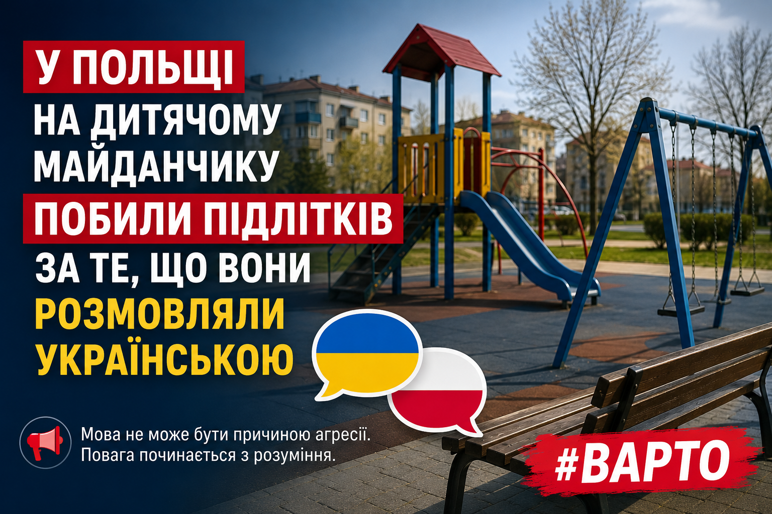 ChatGPT-Image-21-лип.-2026-р.-17_40_32.png