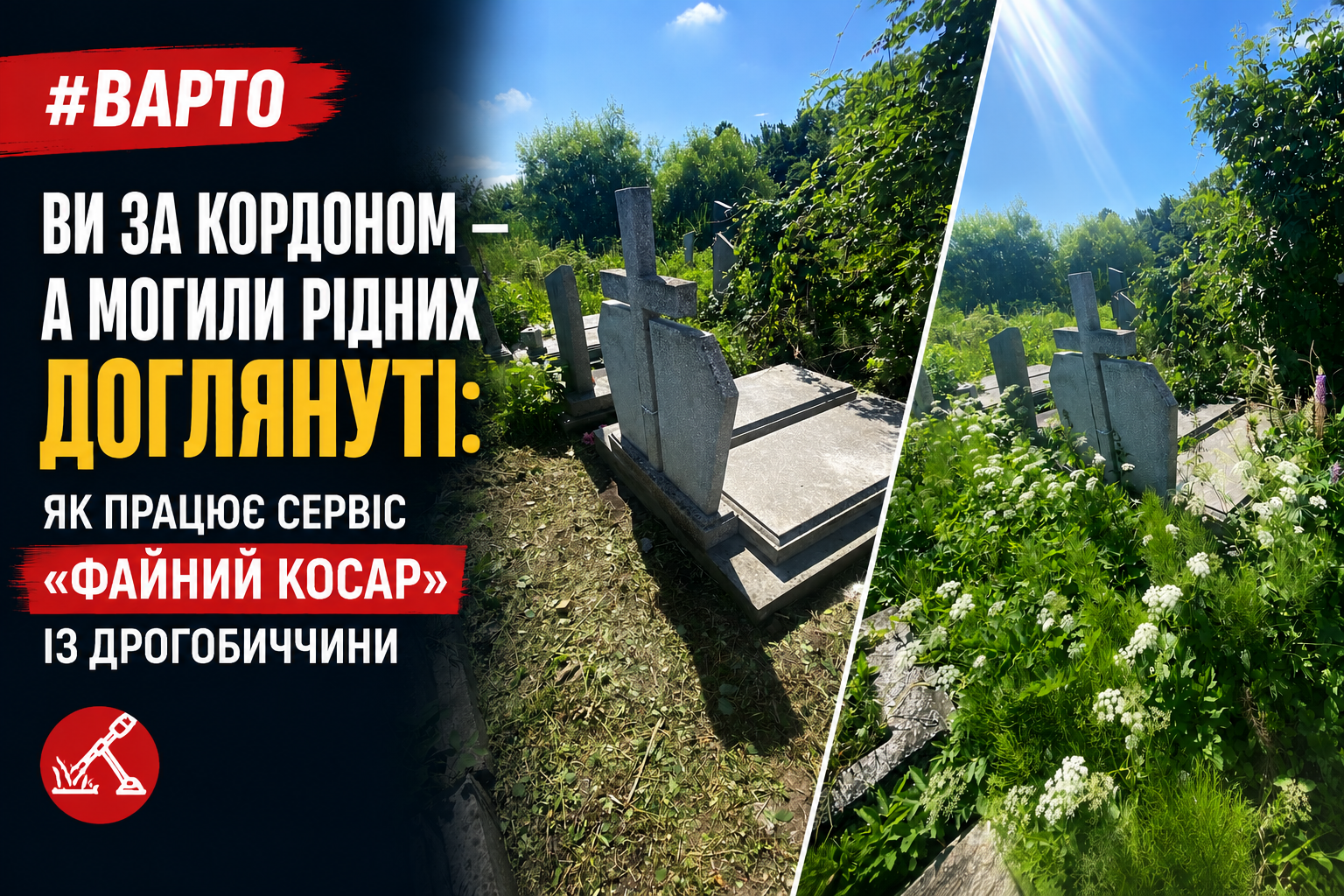ChatGPT-Image-21-лип.-2026-р.-17_52_55.png