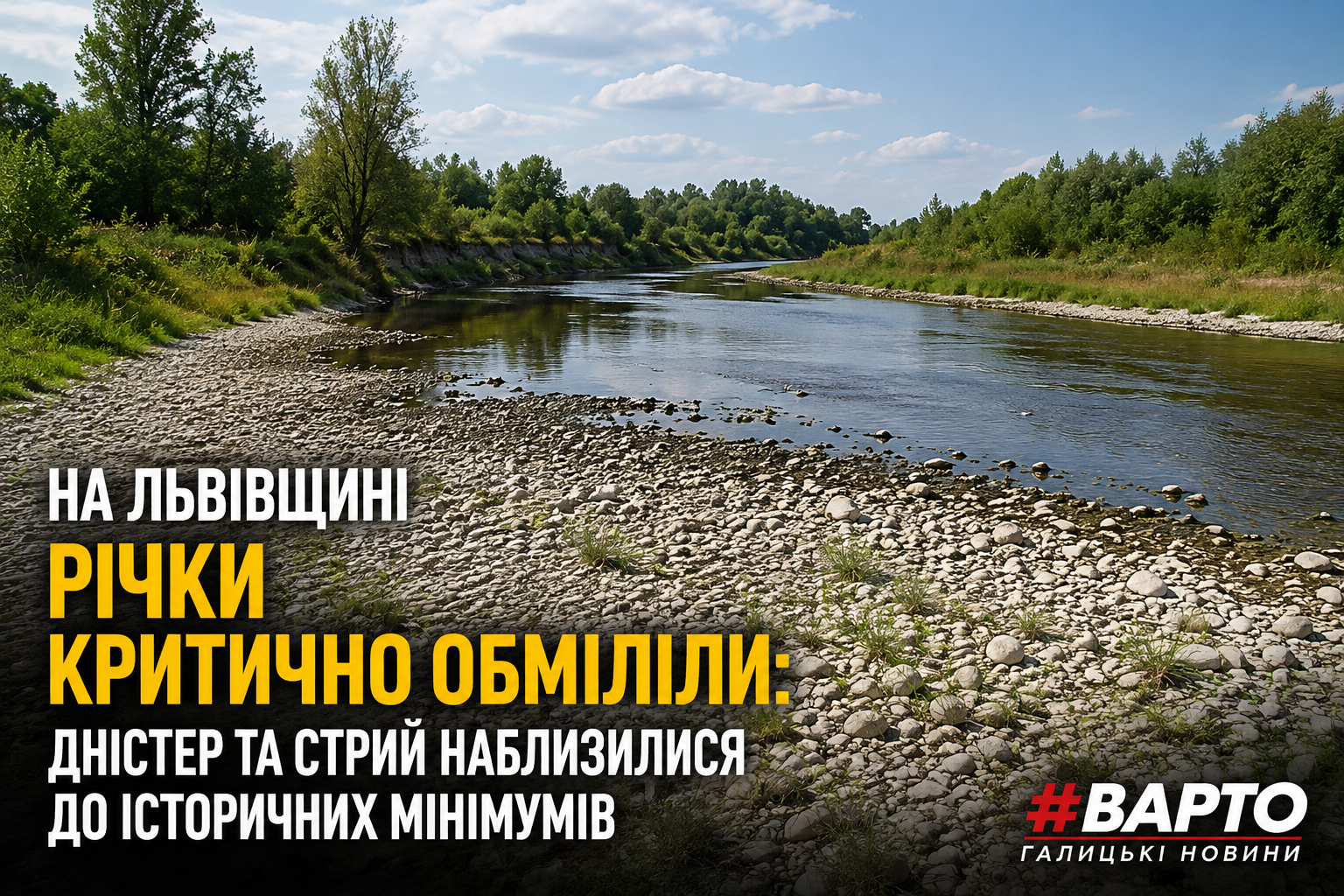ChatGPT-Image-14-серп.-2026-р.-20_20_50.png