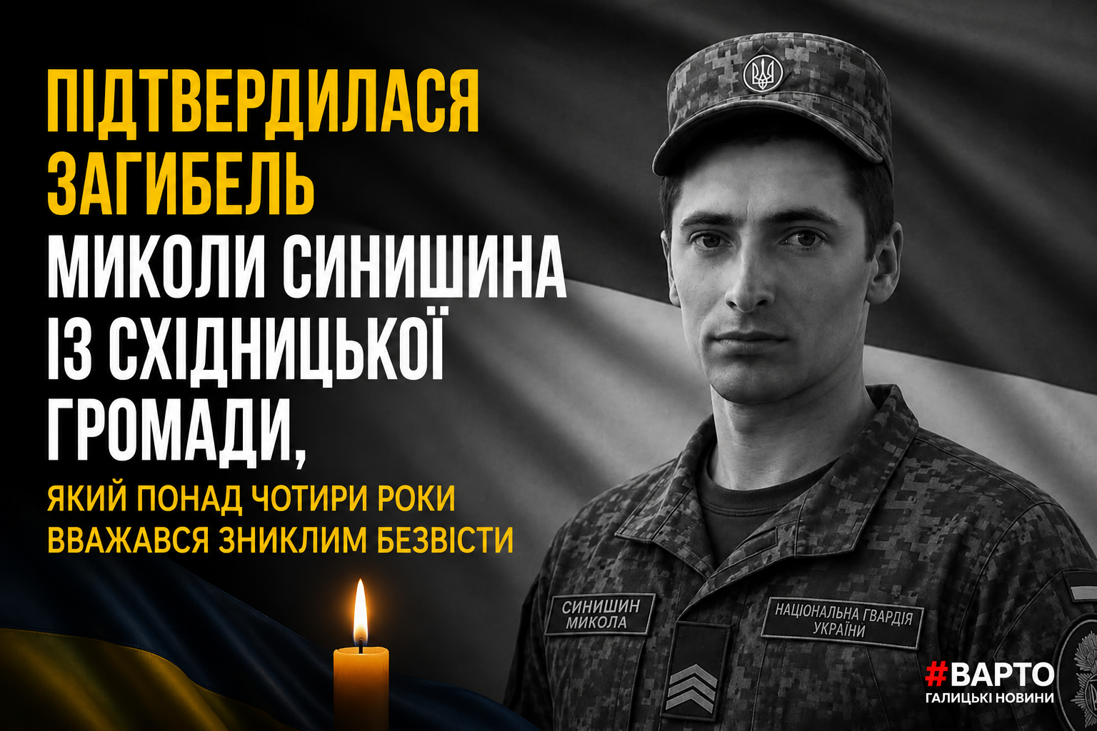 ChatGPT-Image-27-серп.-2026-р.-16_39_08.png