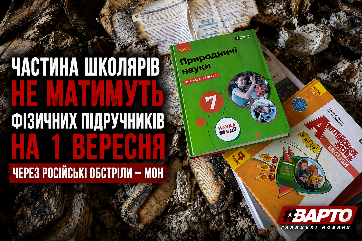 ChatGPT-Image-8-серп.-2026-р.-11_18_56.png