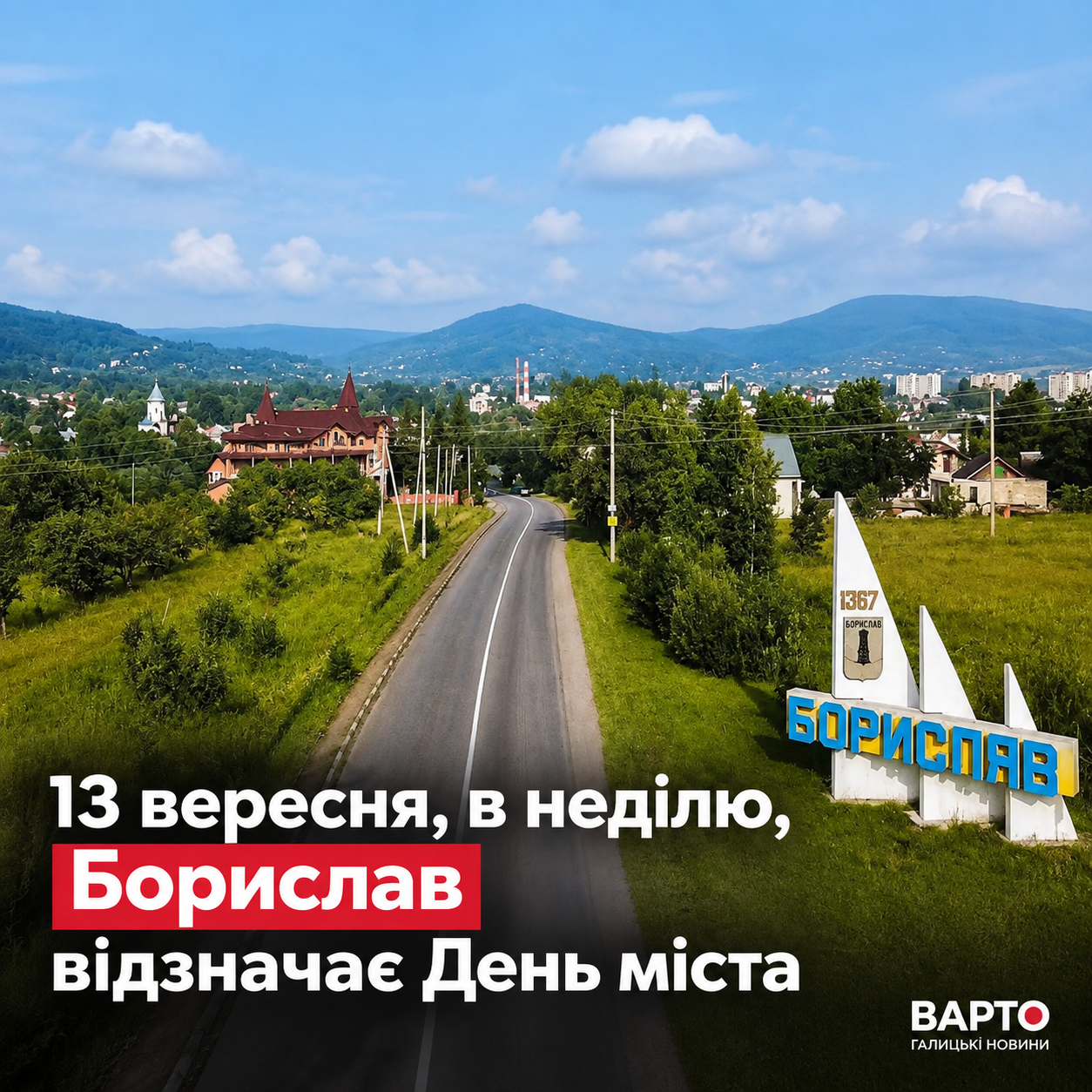 ChatGPT-Image-13-вер.-2026-р.-10_13_14.png