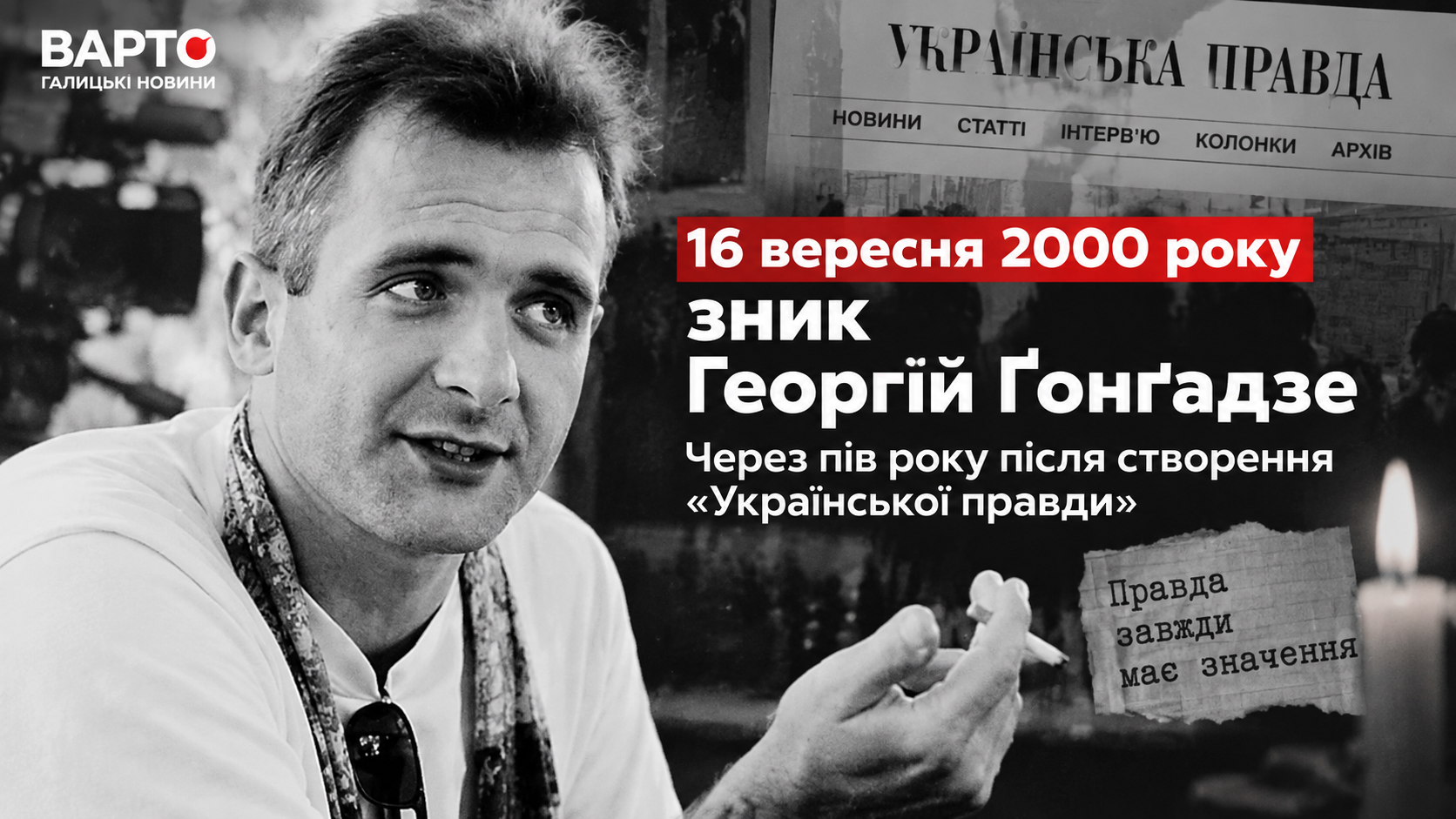 ChatGPT-Image-15-вер.-2026-р.-23_31_08.png