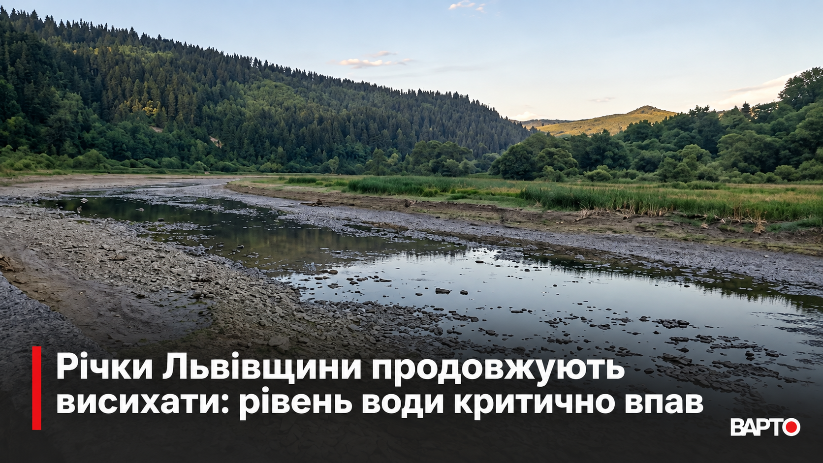 ChatGPT-Image-18-вер.-2026-р.-19_40_23.png
