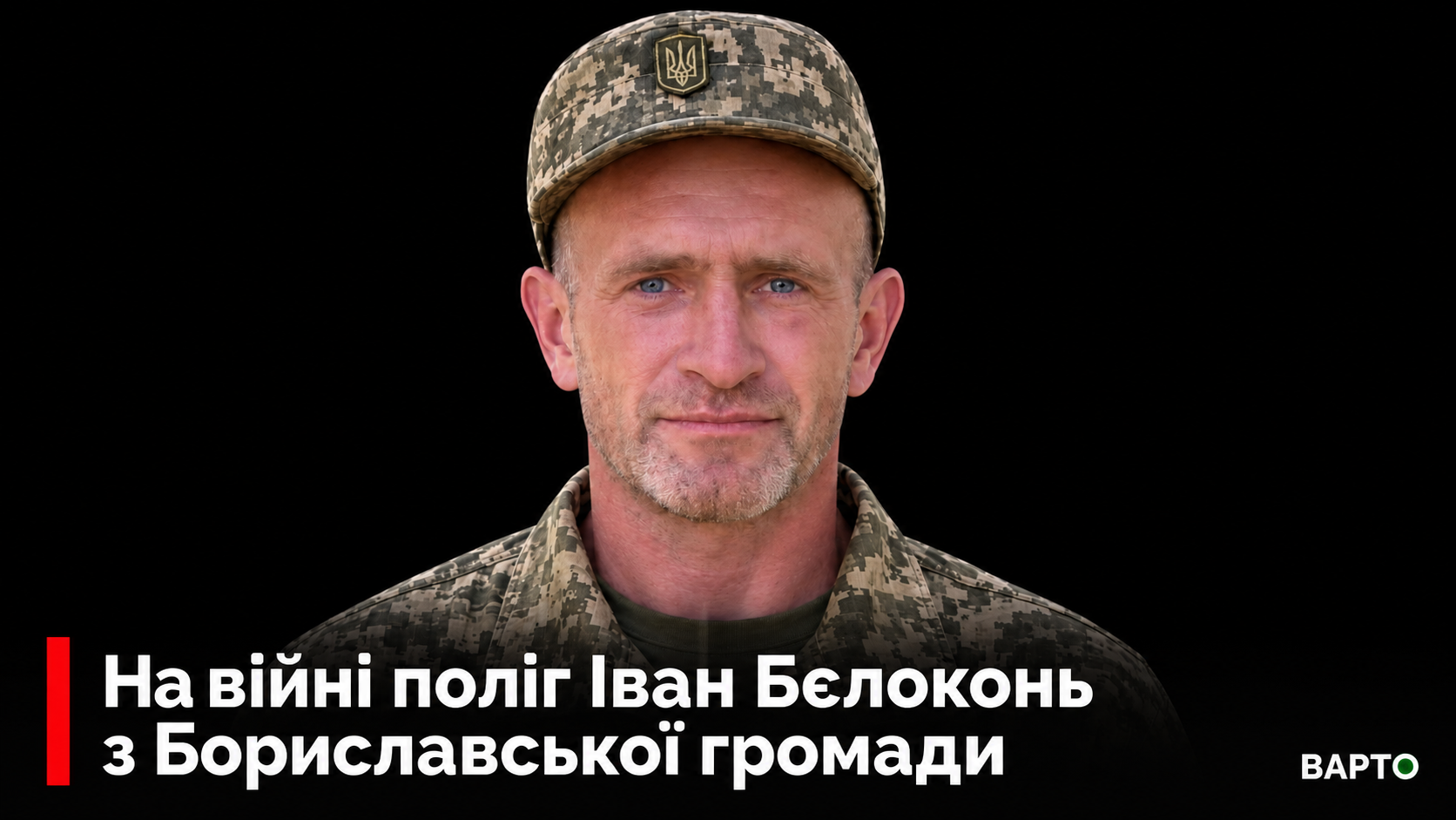 ChatGPT-Image-22-вер.-2026-р.-17_40_30.png