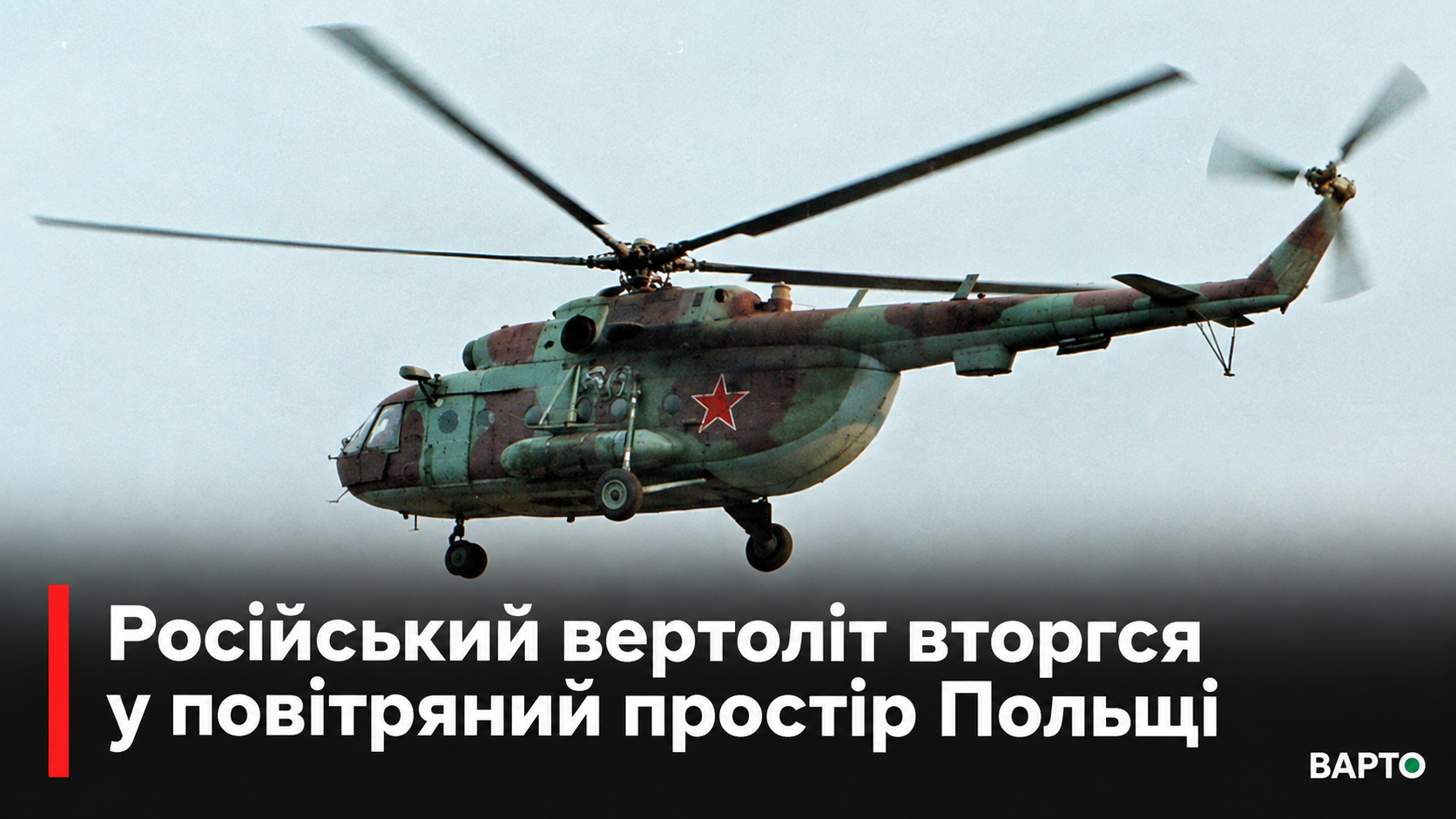 ChatGPT-Image-23-вер.-2026-р.-18_33_25.png