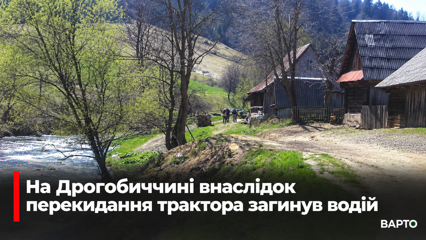 ChatGPT-Image-26-вер.-2026-р.-09_28_51.png