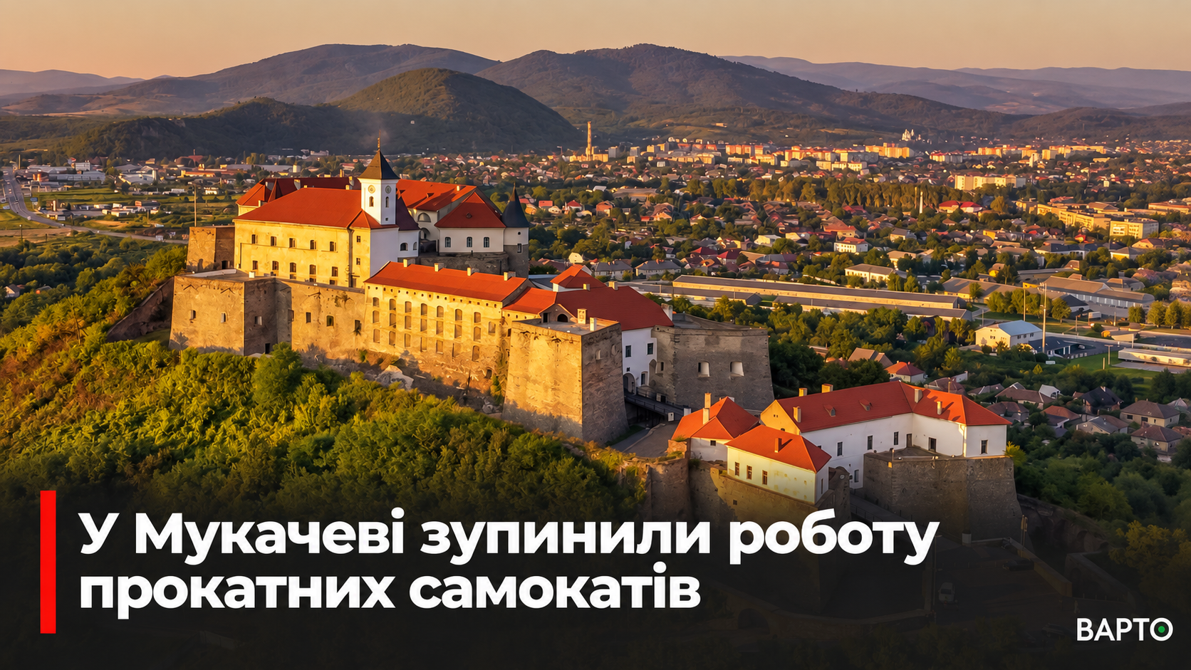 ChatGPT-Image-29-вер.-2026-р.-17_27_52.png