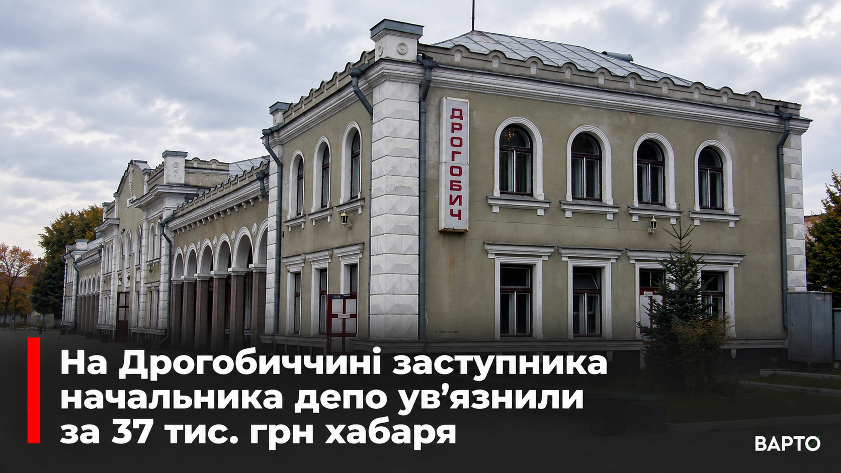 ChatGPT-Image-29-вер.-2026-р.-22_40_45.png