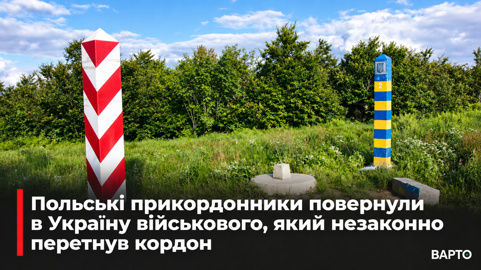 ChatGPT-Image-29-вер.-2026-р.-22_55_52.png