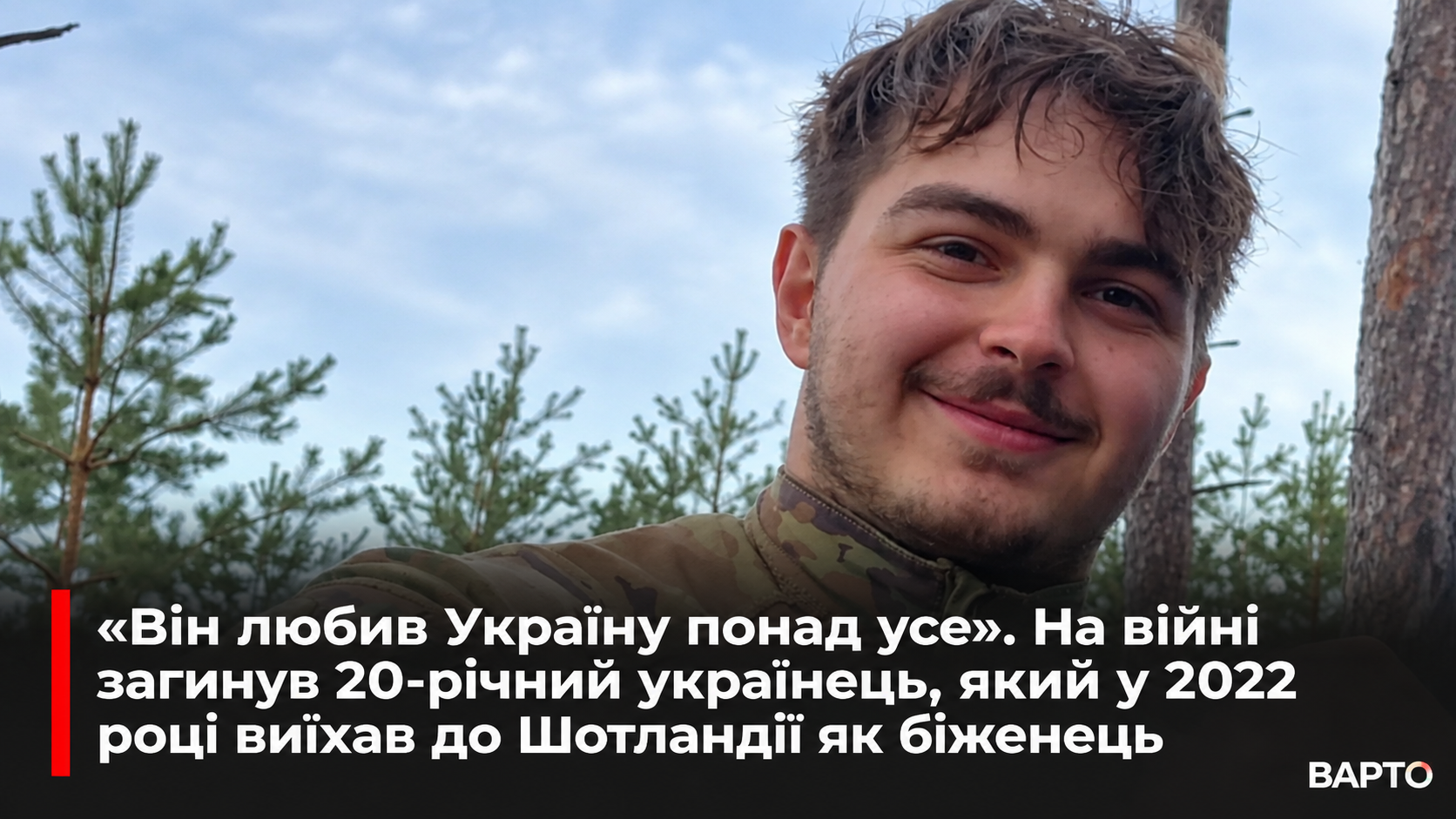 ChatGPT-Image-30-вер.-2026-р.-11_48_46.png