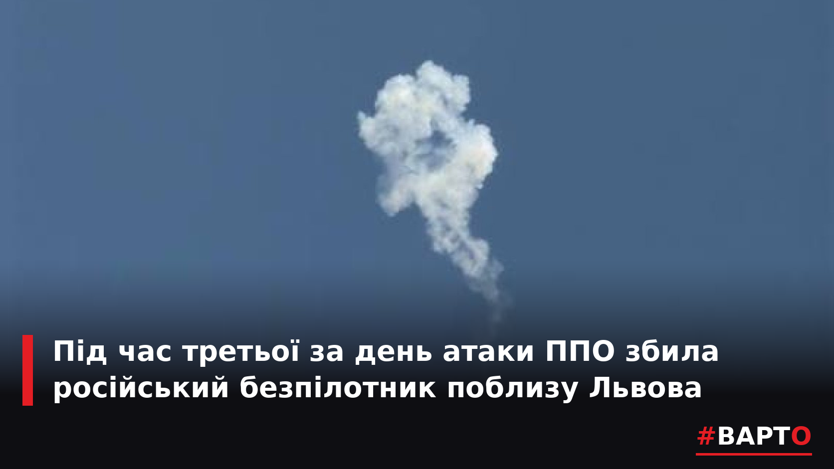 varto_drone_ppo.png