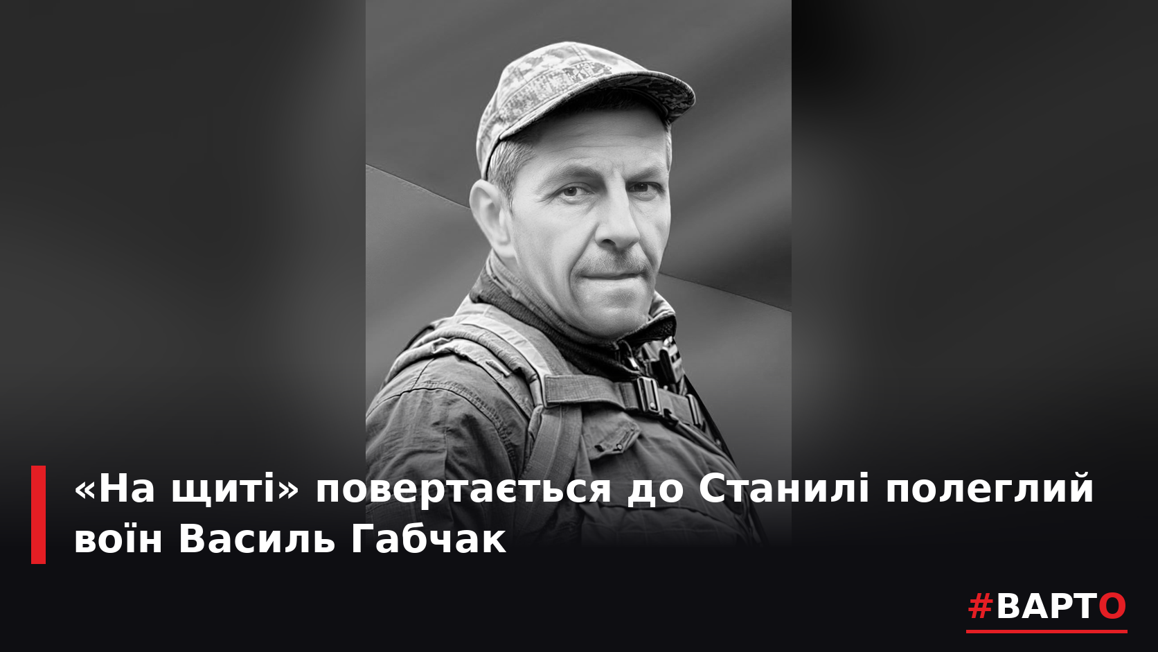 varto_habchak.png