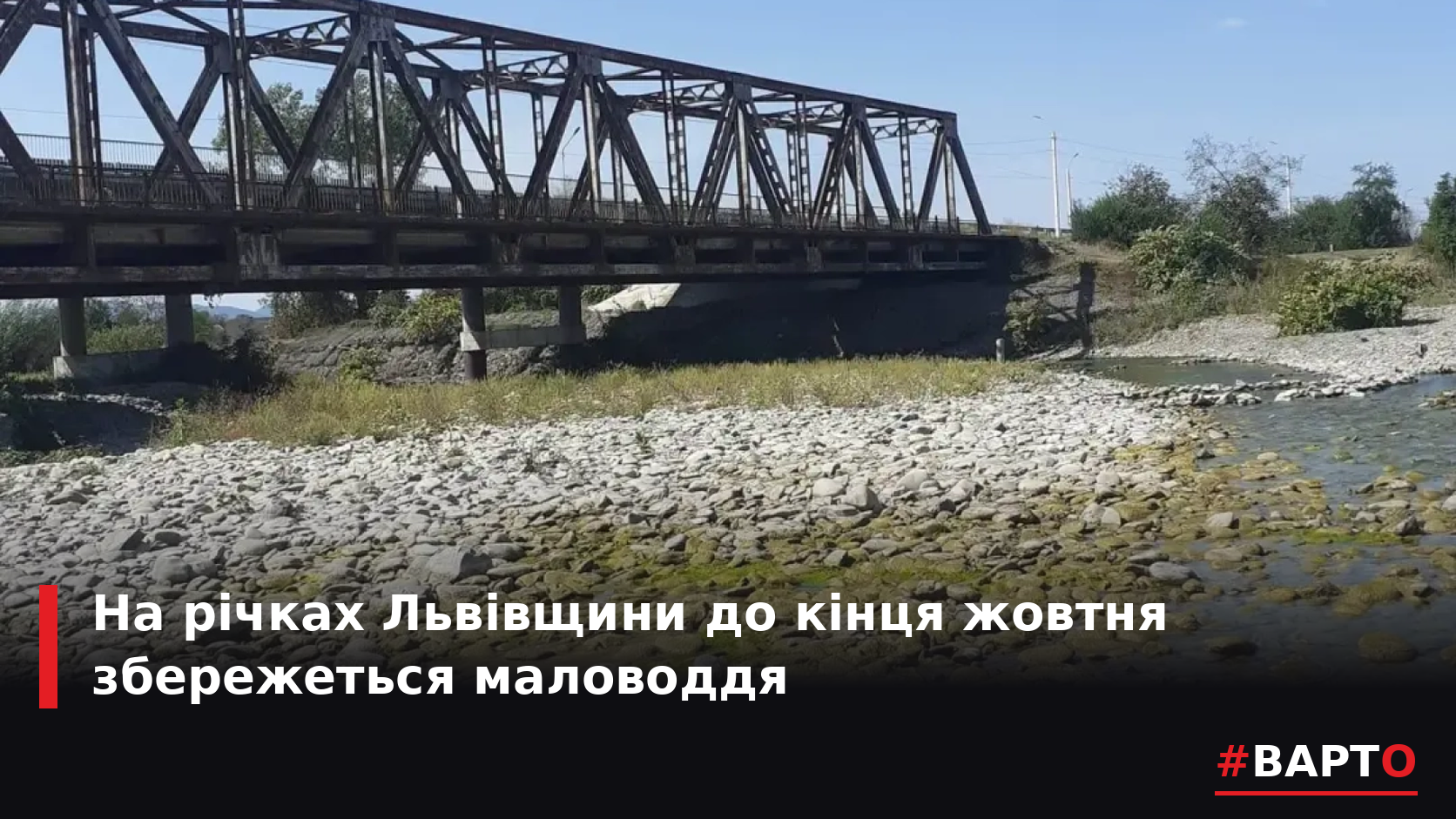 varto_malovoddia.png