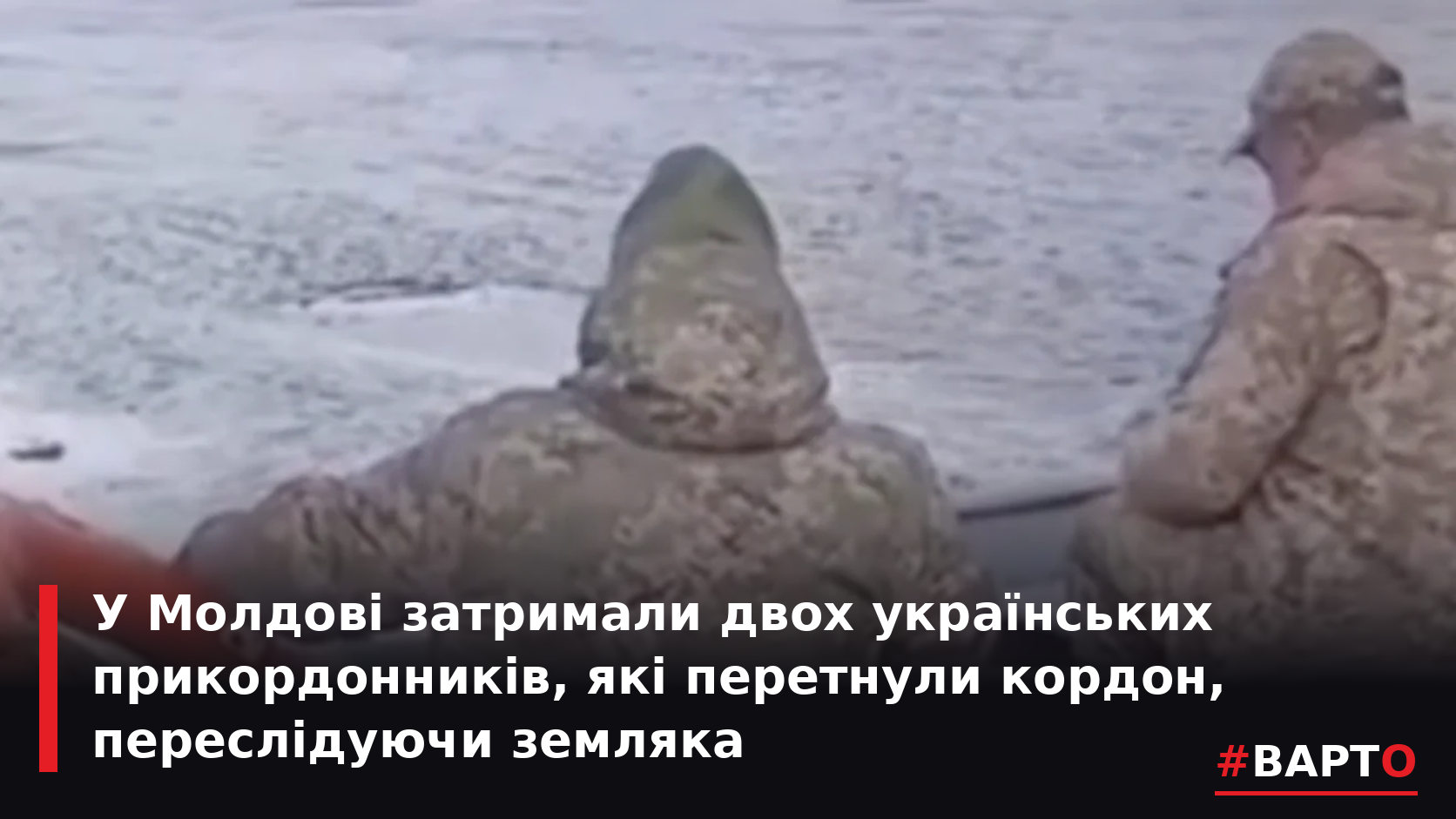 varto_moldova_border.png