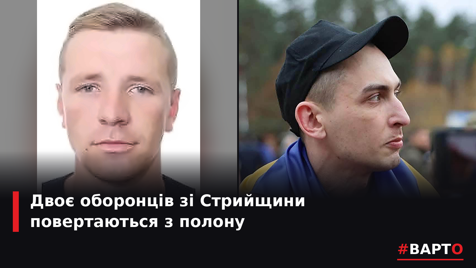 varto_stryi_two_pow_sharp.png