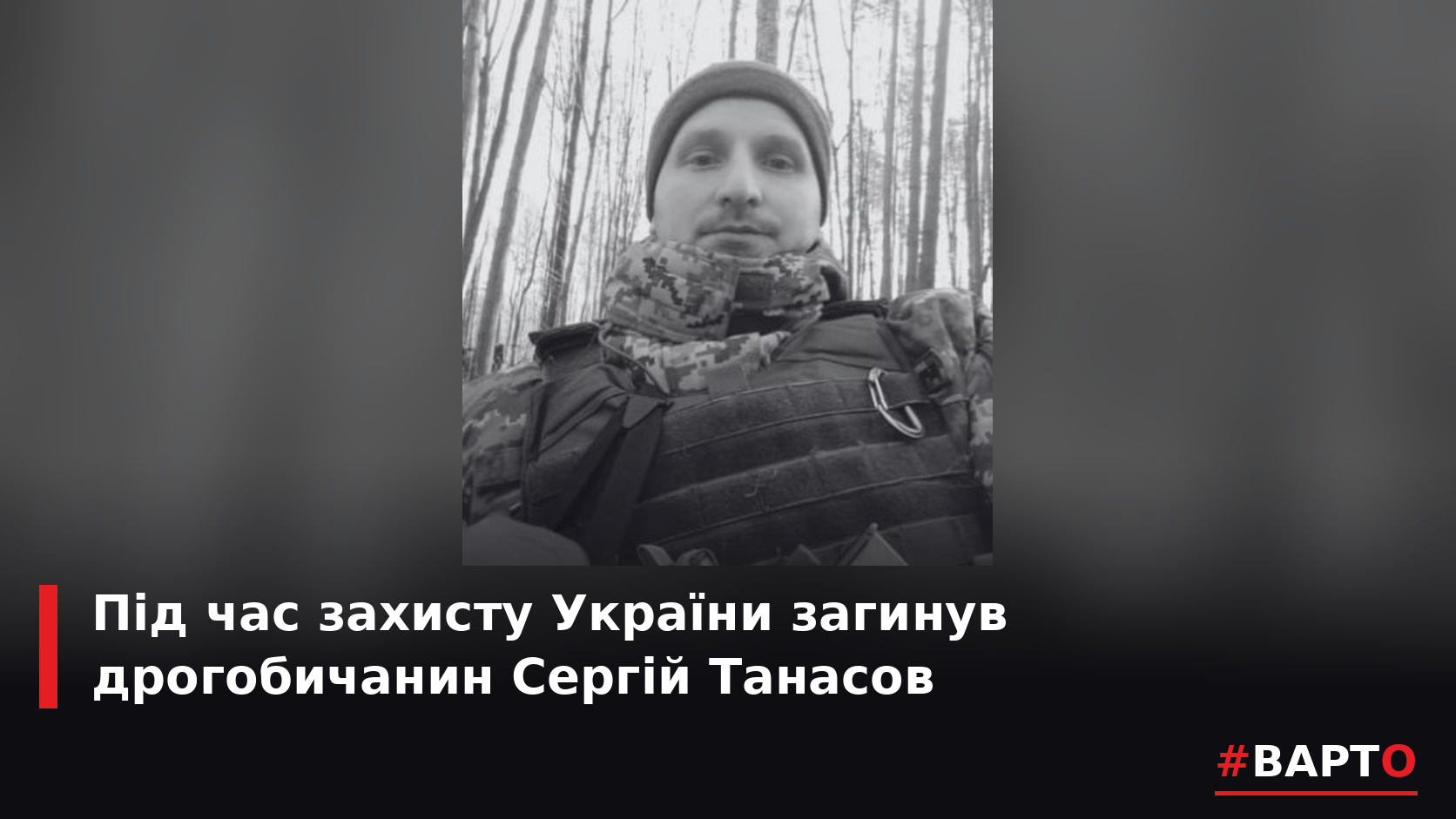 varto_tanasov.png