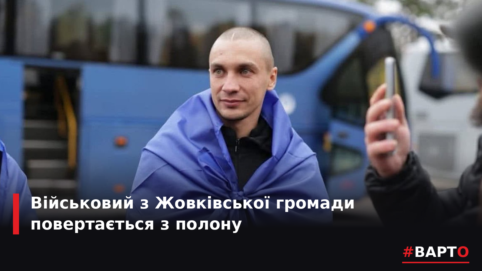varto_zhovkva_pow.png