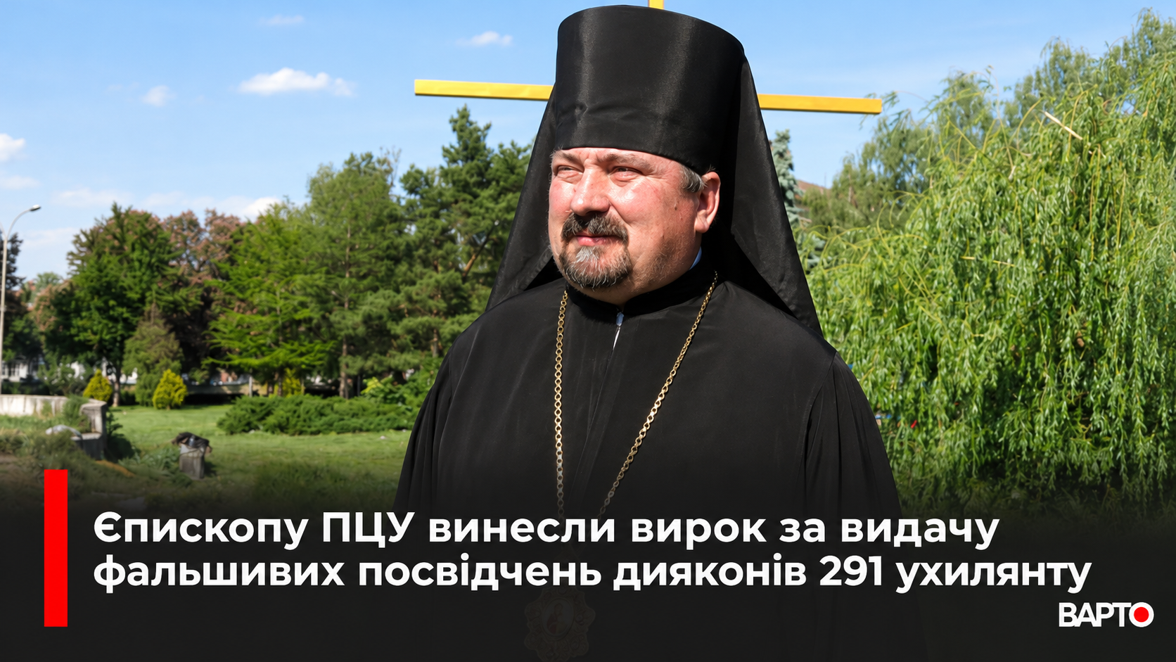 -у-парку_-новинний-сюжет.png