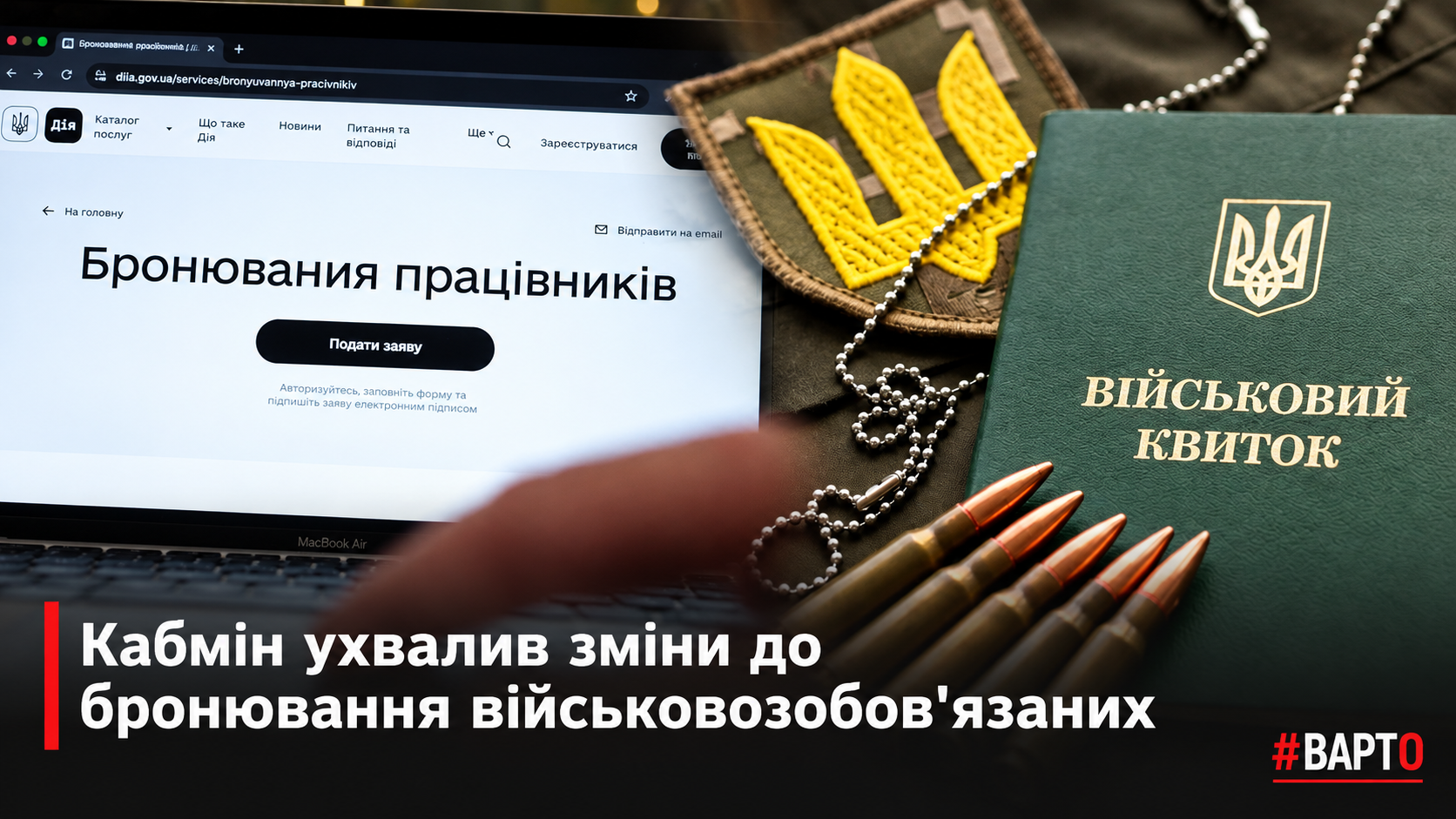 -працівників_-нові-зміни-Кабміну.png