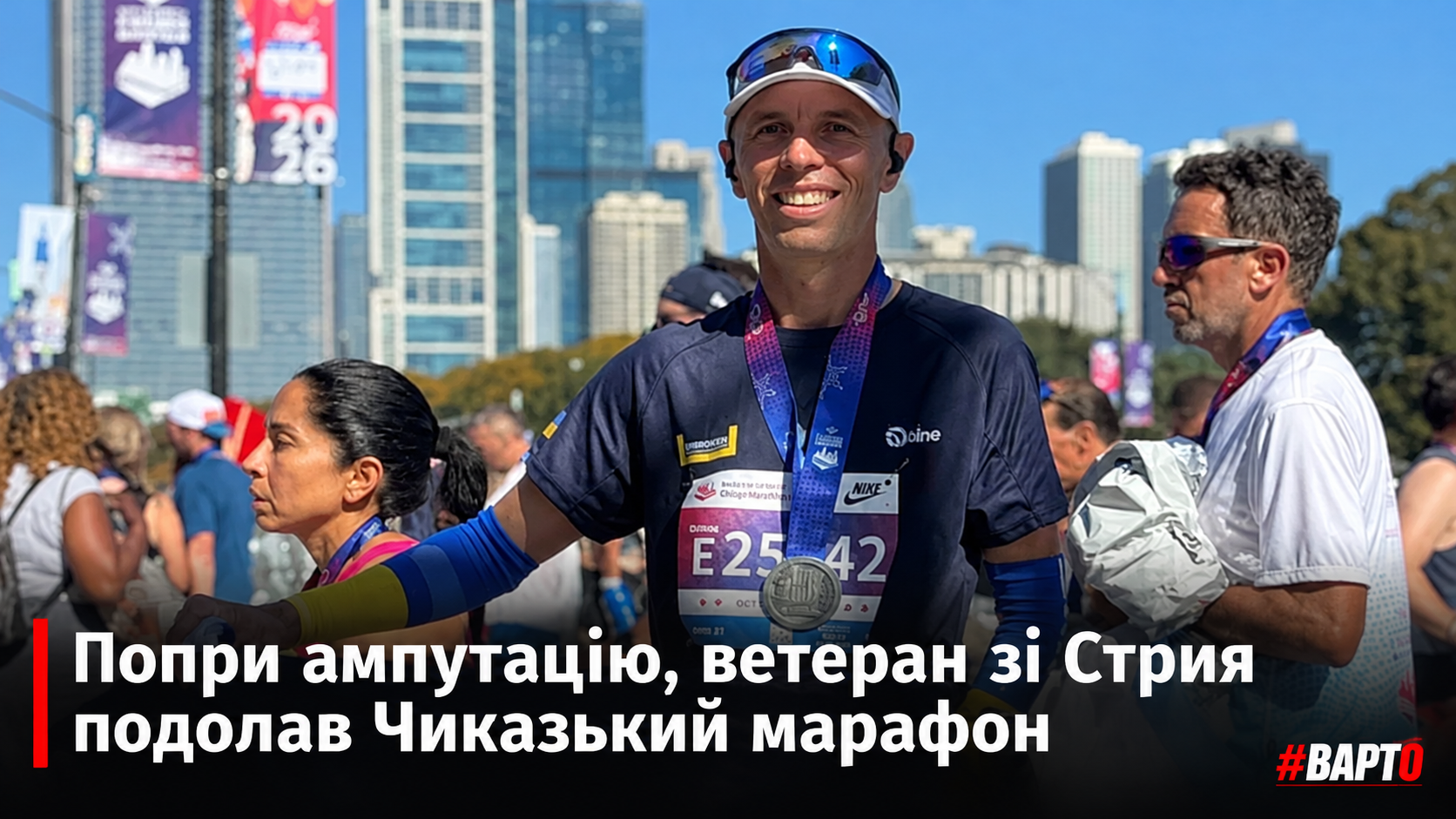 -зі-Стрия-підкорив-Чиказький-марафон.png