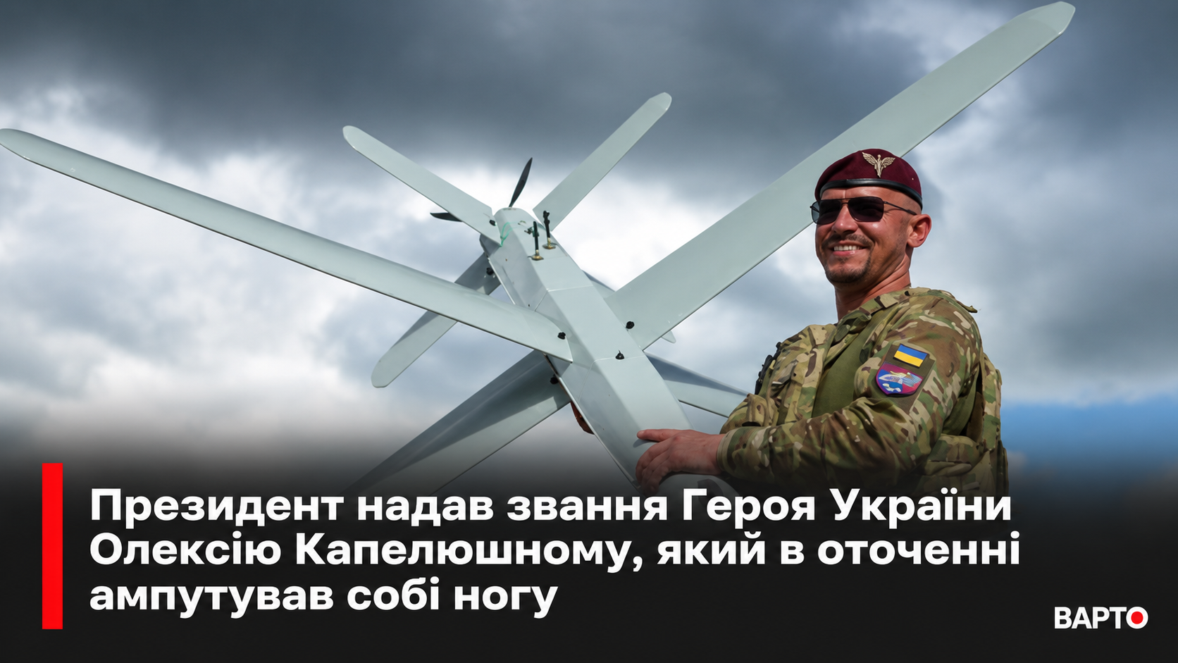 -із-дроном-на-тлі-неба-1.png