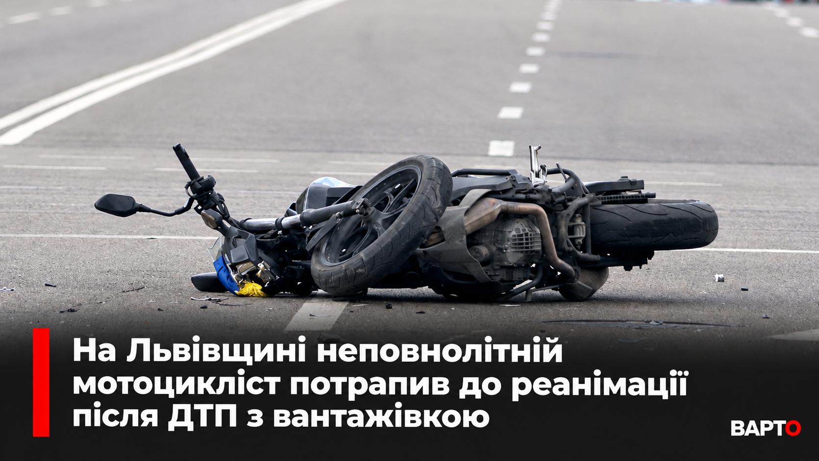 -на-Львівщині_-мотоцикліст-у-реанімації.png