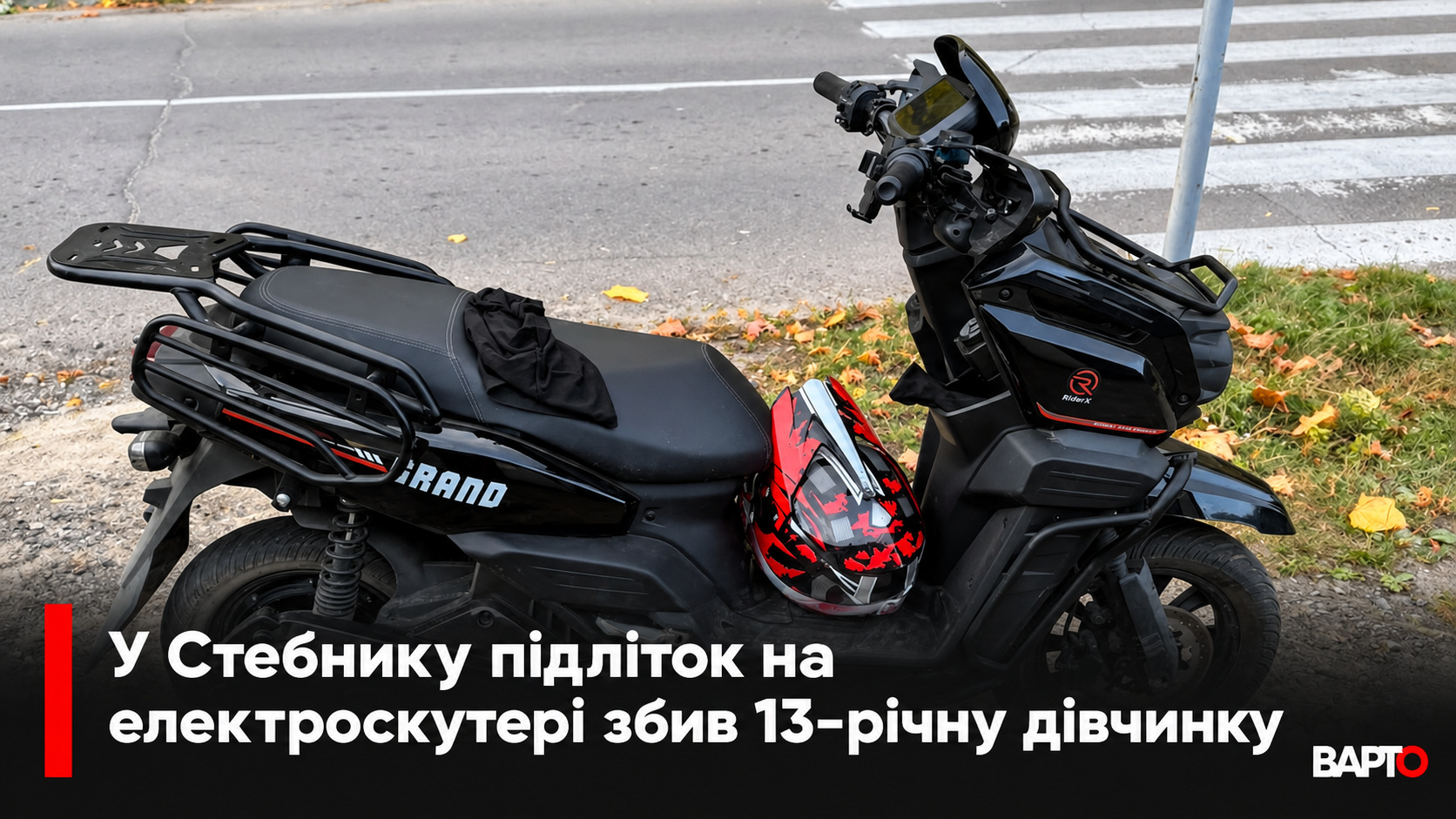 -на-осінній-вулиці.png
