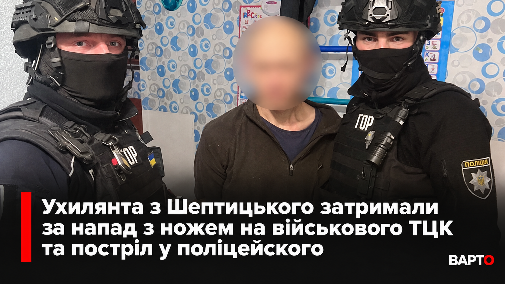 -ухилянта_-новинний-репортаж.png