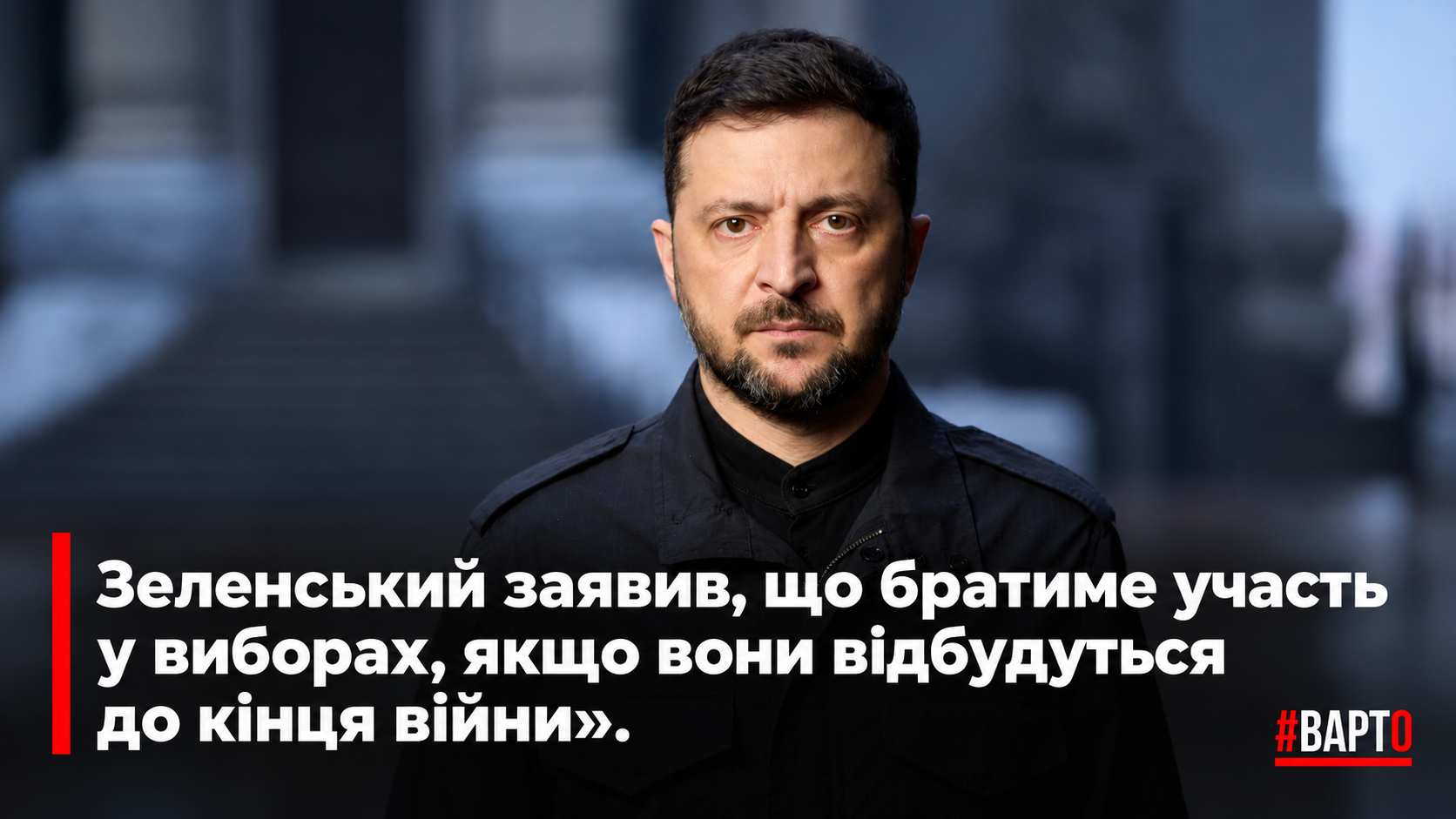 _-заявка-у-виборах.png