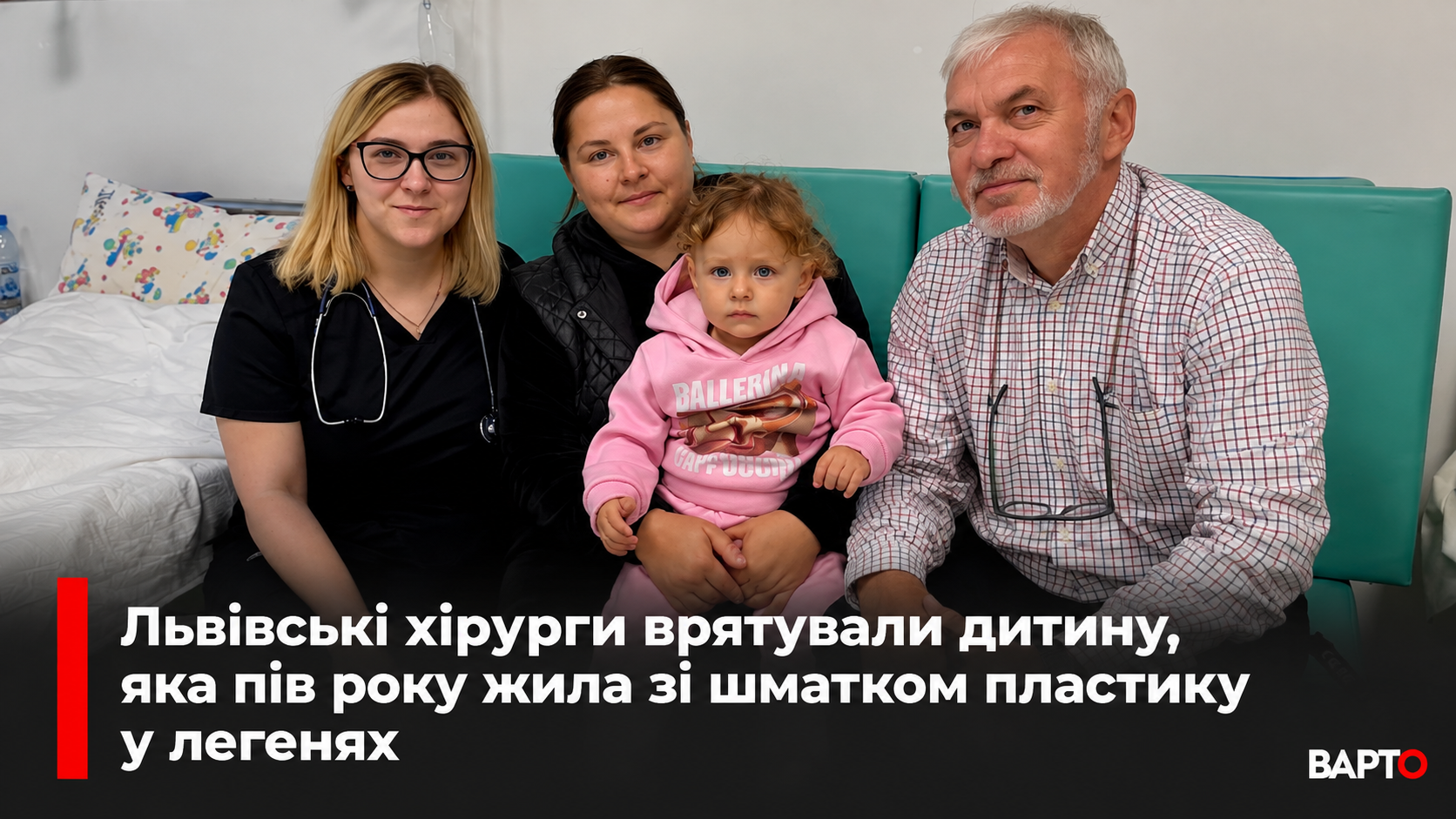 -хірурги-врятували-дитину.png