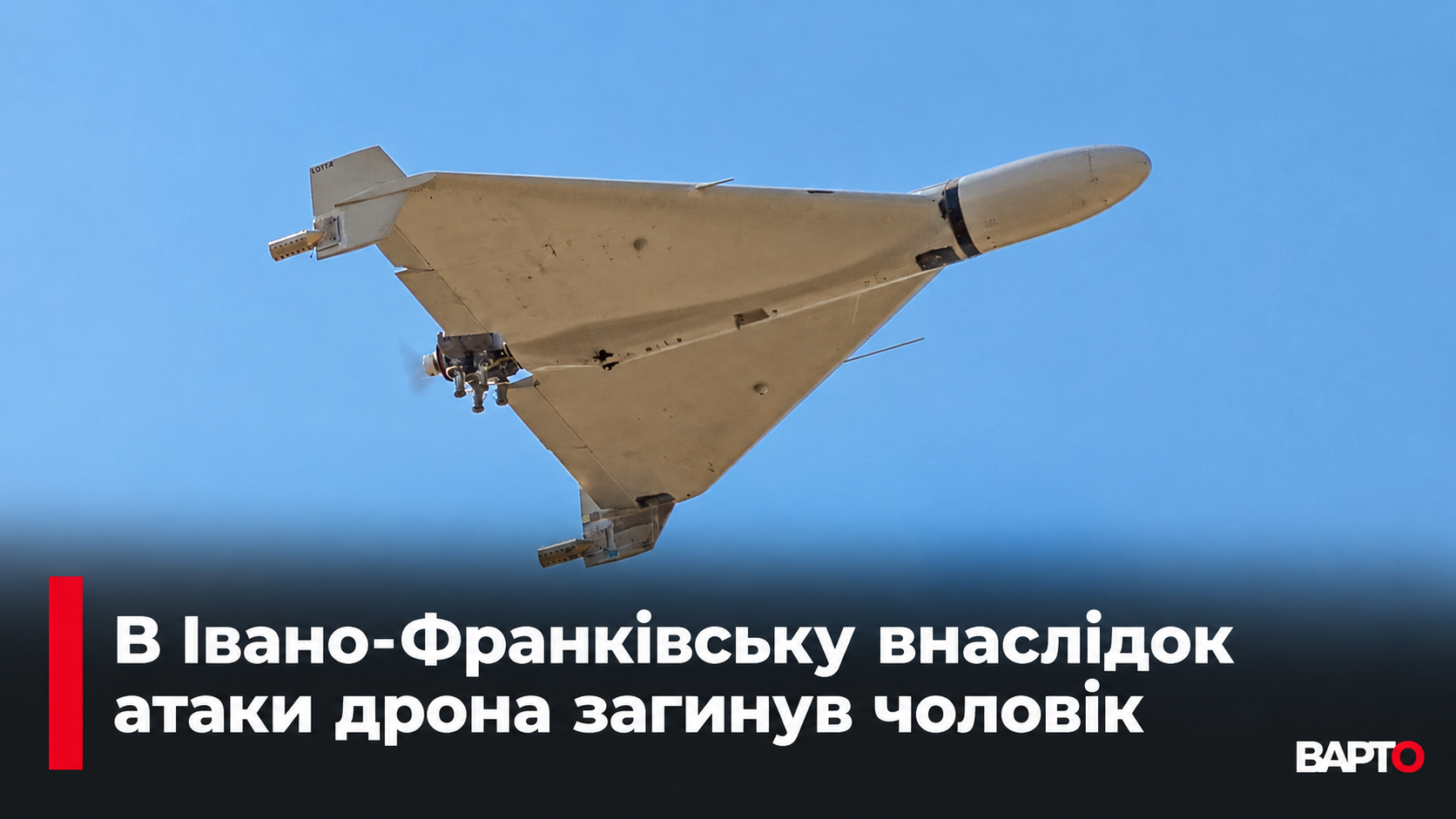 -графіка-з-дроном-та-заголовком.png