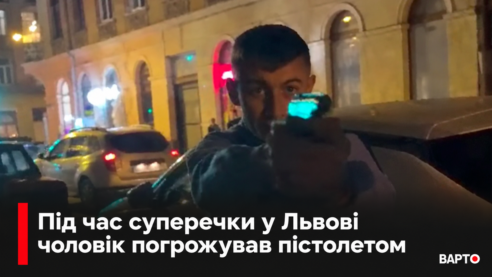 -суперечка-у-Львові.png