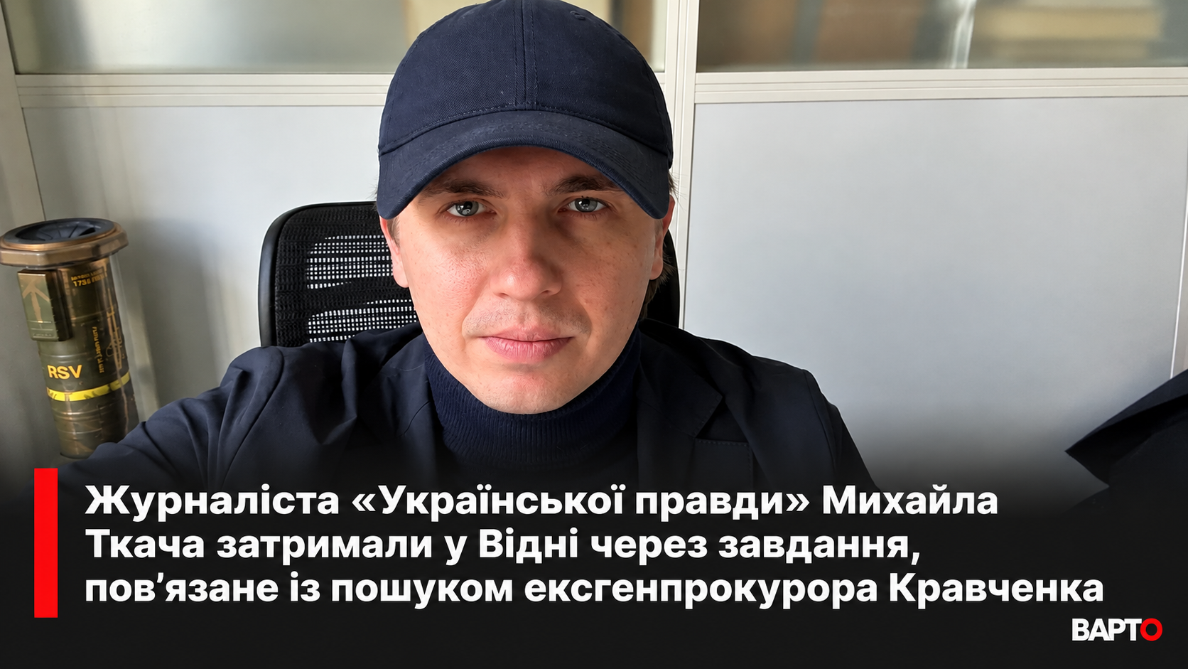 -журналіста-з-новинним-заголовком.png