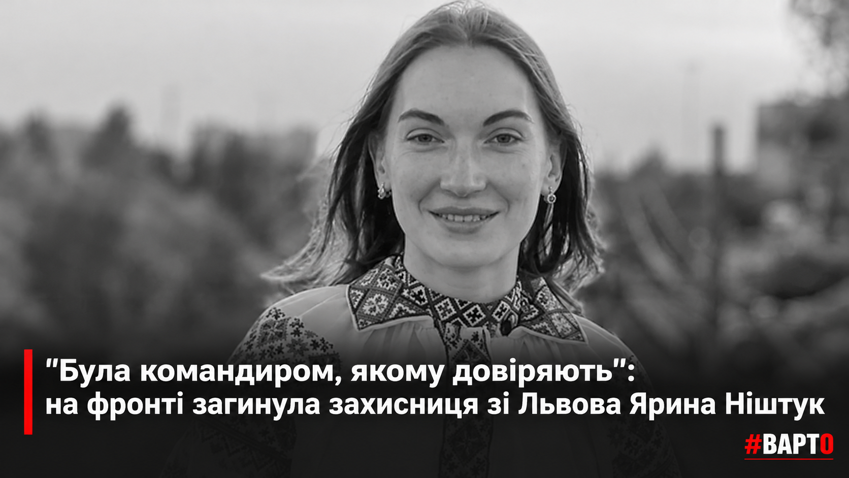 -захисниці-з-Львівщини.png