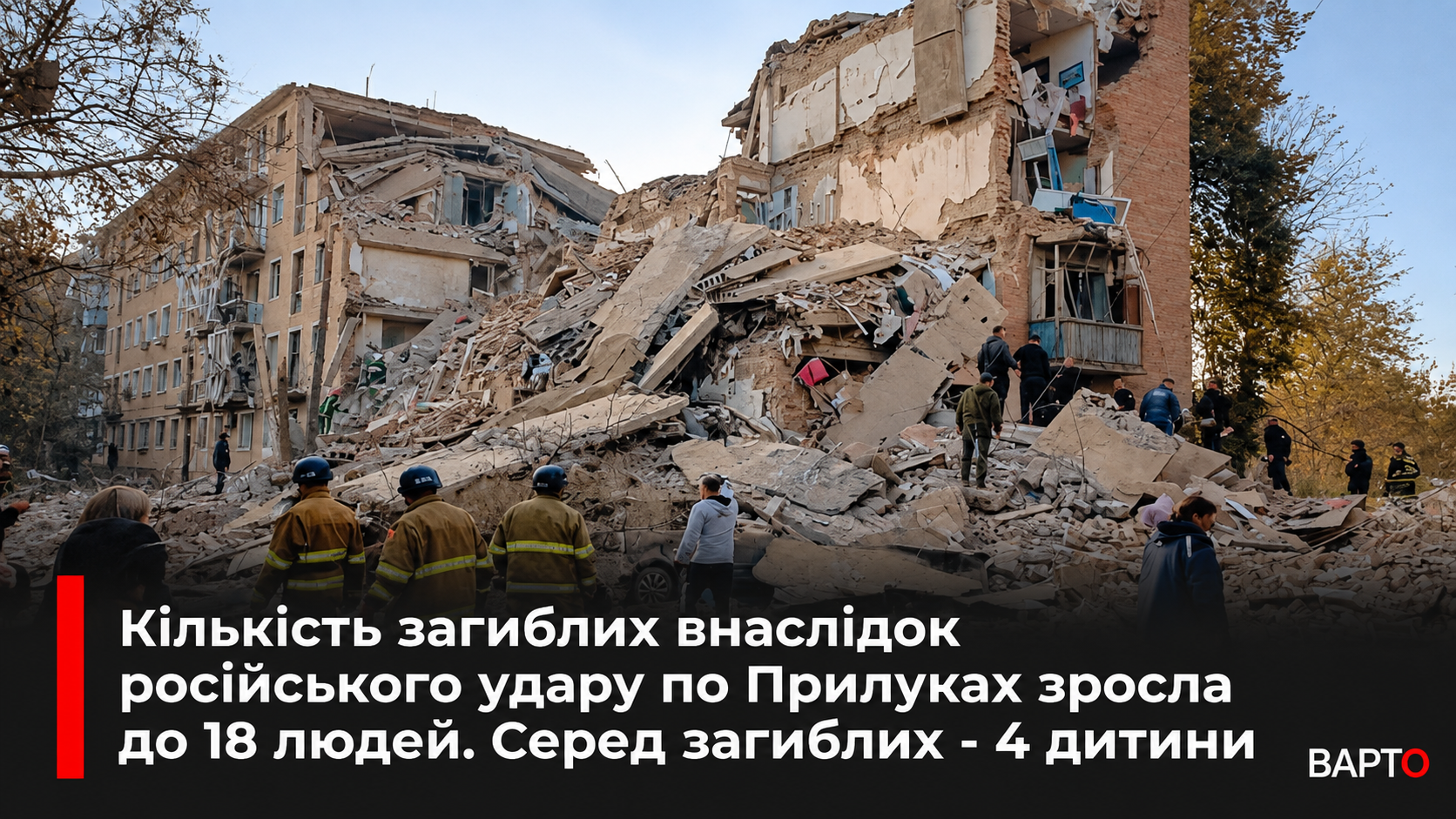 -серед-руїн-після-удару.png