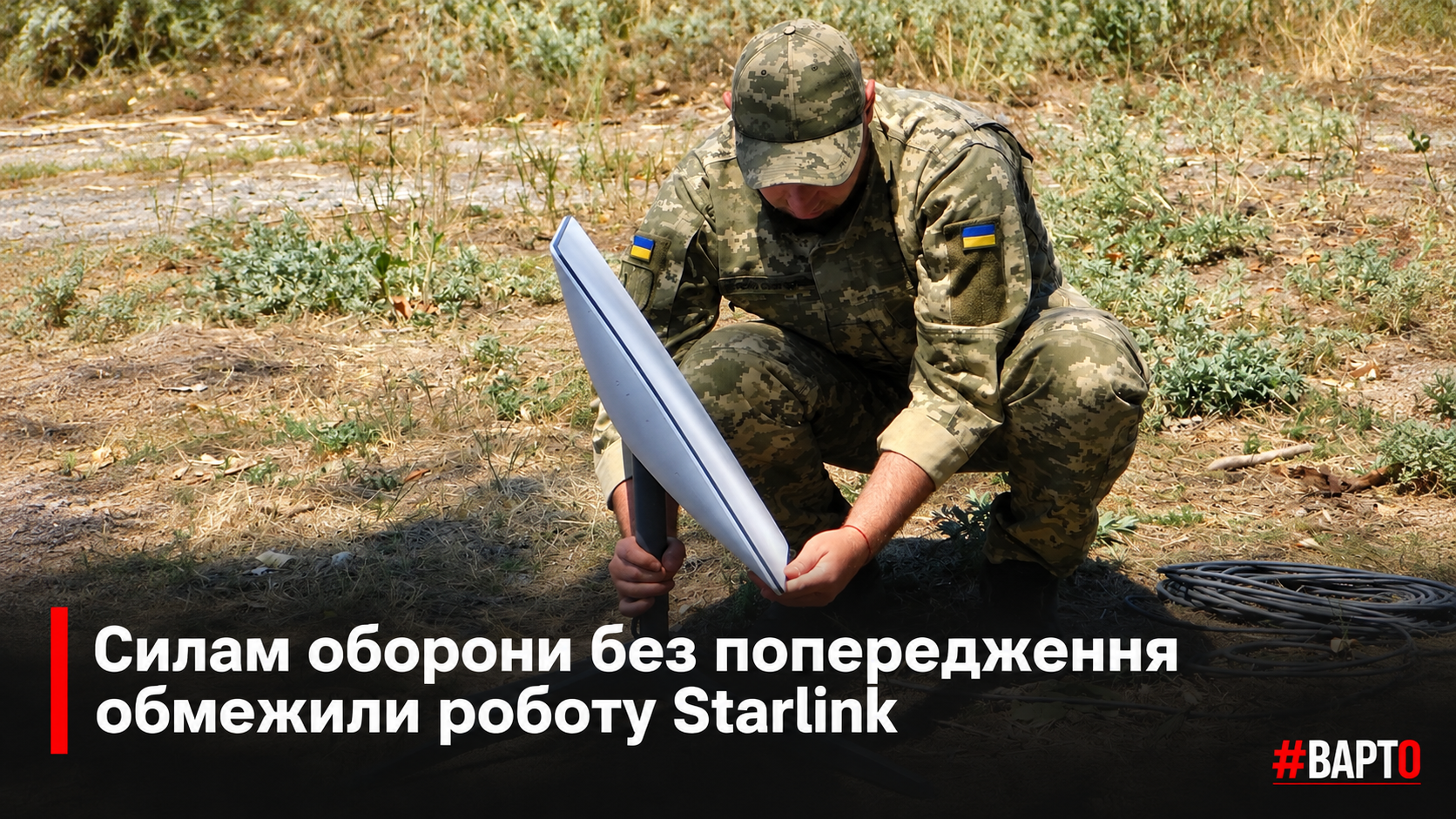 -налаштовує-Starlink-у-полі.png