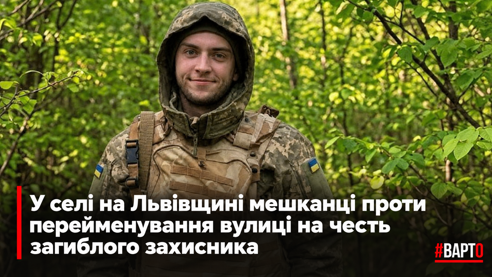 -серед-лісу_-новина-Львівщини.png