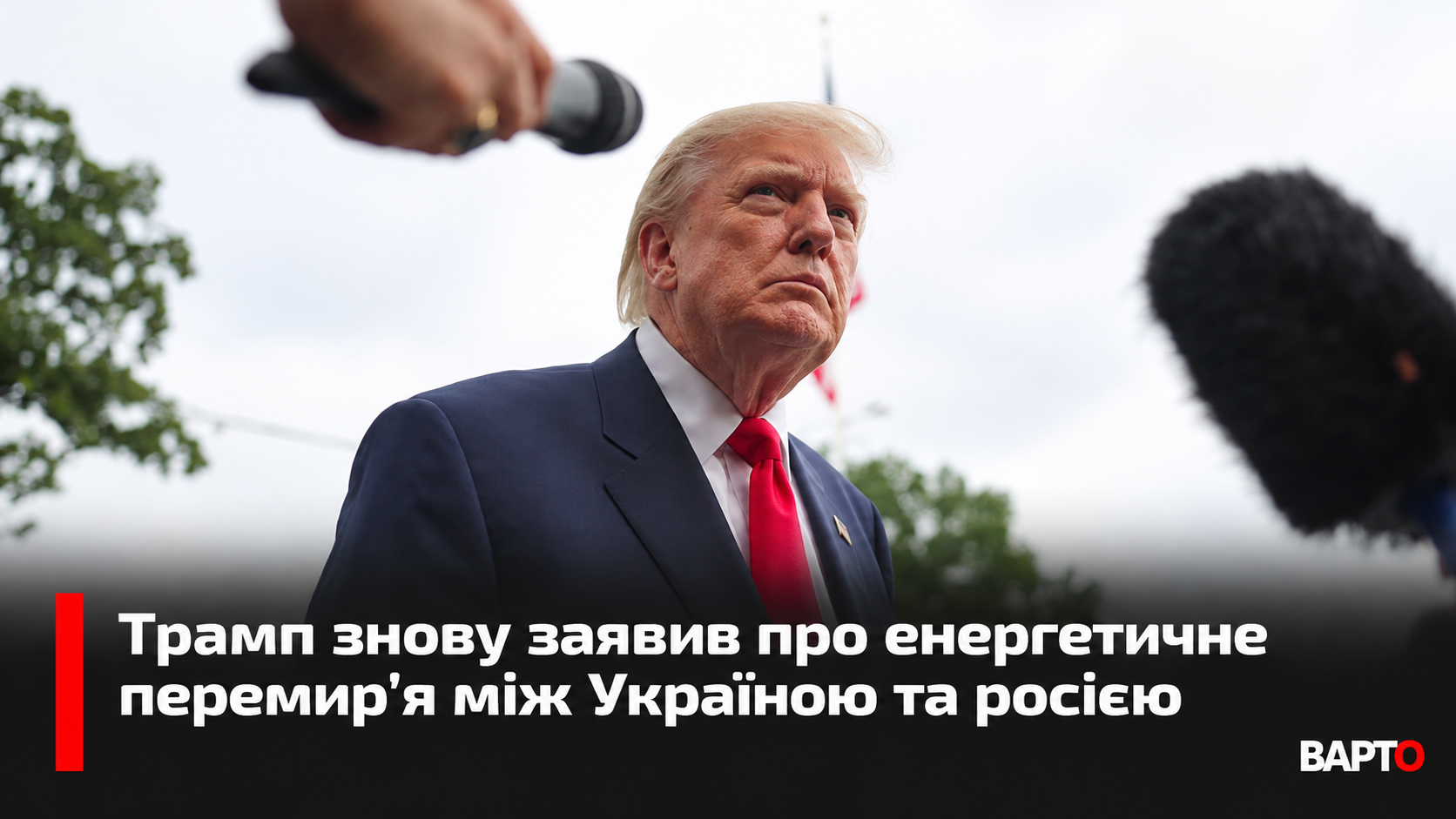 -і-енергетичне-перемир’я.png
