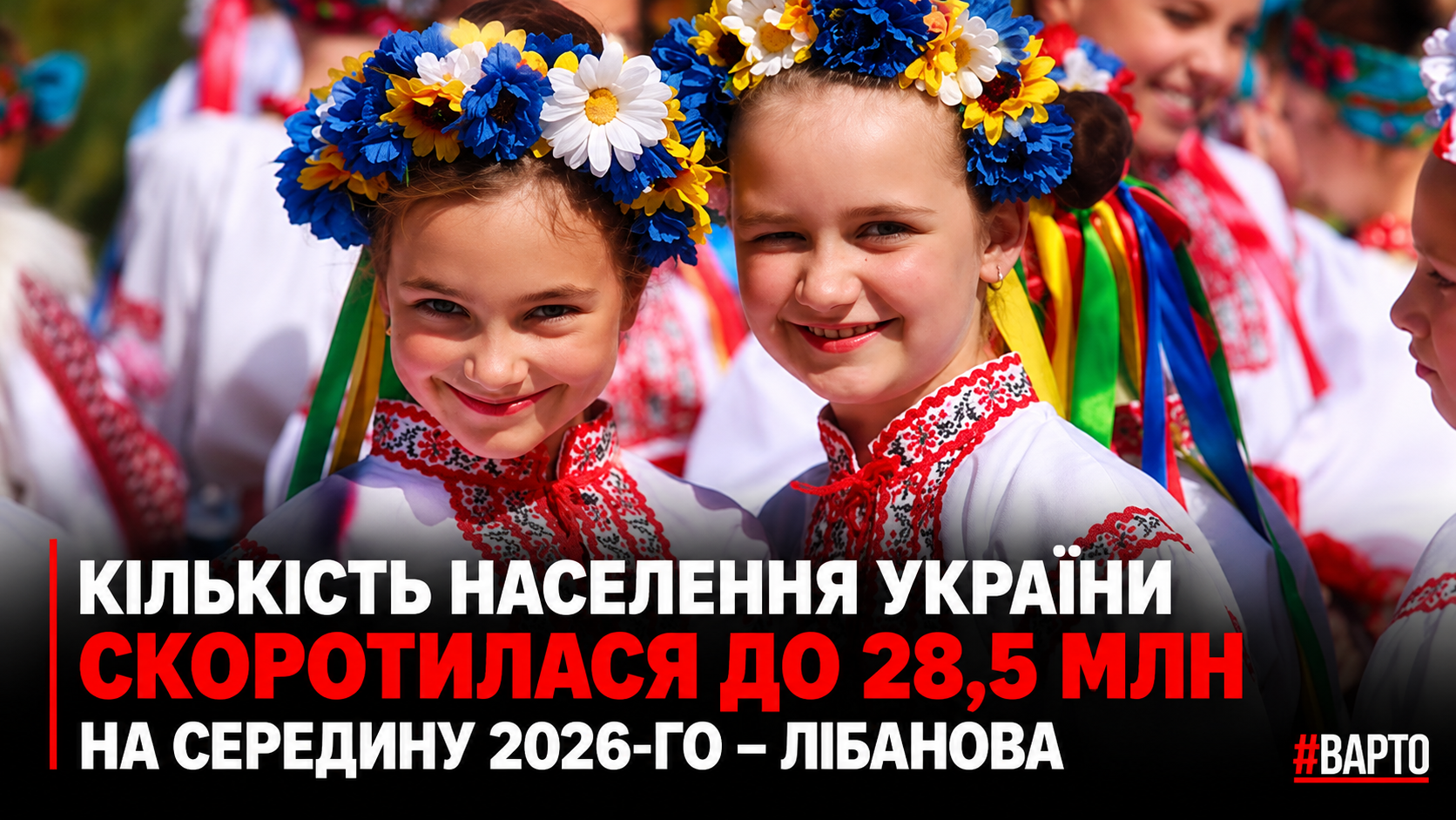 -вінки-та-яскравий-новинний-заголовок.png