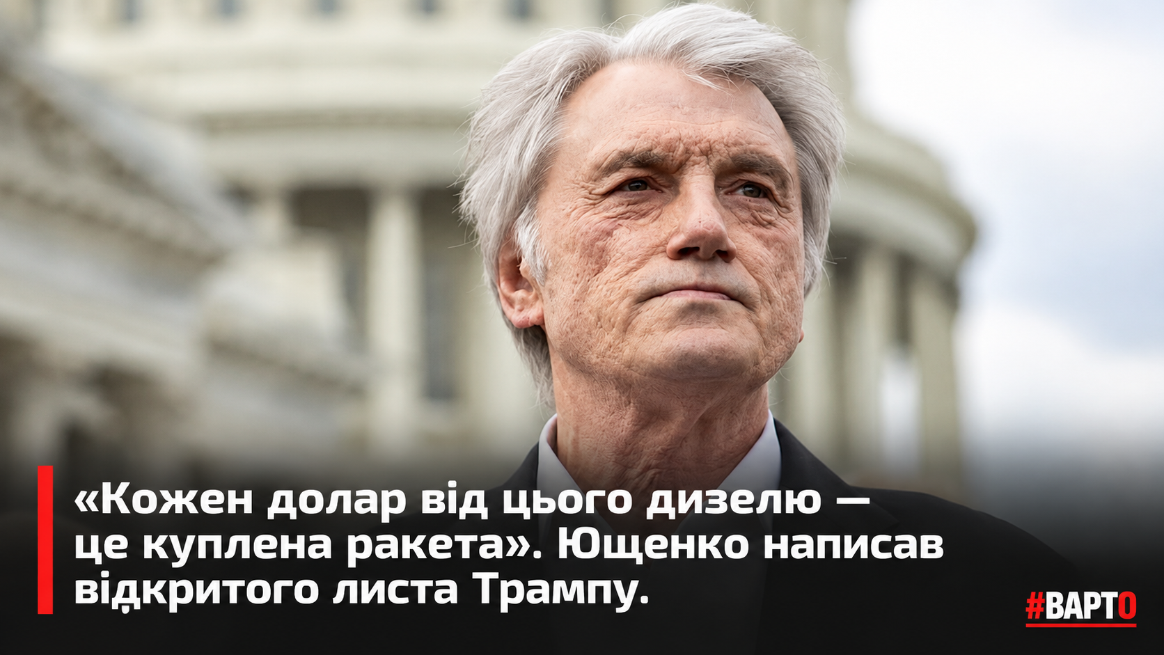 -на-тлі-урядової-будівлі.png