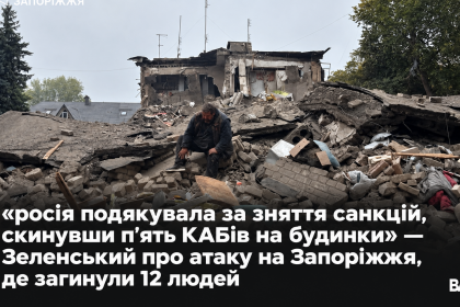 -Запоріжжя_-тиша-серед-руїн.png