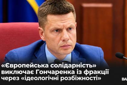 -виступ-із-новинним-заголовком.png