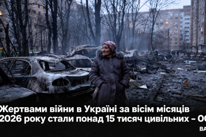 -вулиця_-свідчення-війни.png