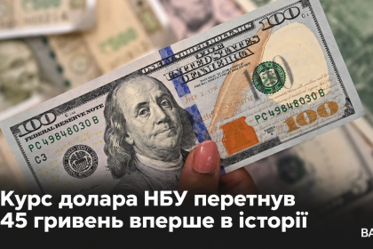 -долара-НБУ-перетнув-45-гривень-1.png