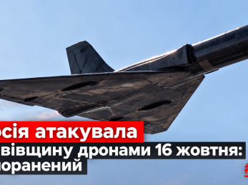 Росія атакувала Львівщину дронами 16 жовтня: є поранений