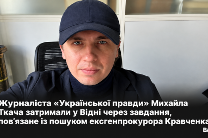 -журналіста-з-новинним-заголовком.png