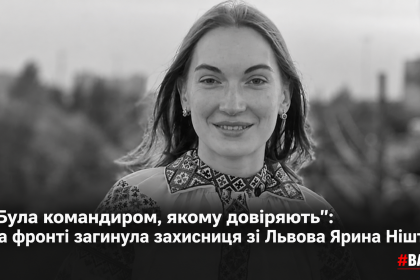 -захисниці-з-Львівщини.png