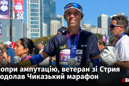 -зі-Стрия-підкорив-Чиказький-марафон.png