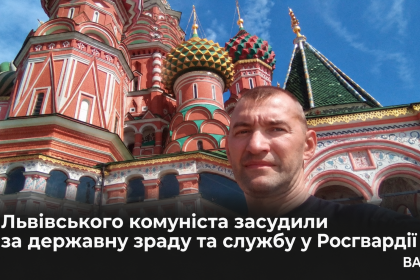-на-тлі-барвистого-собору-1.png